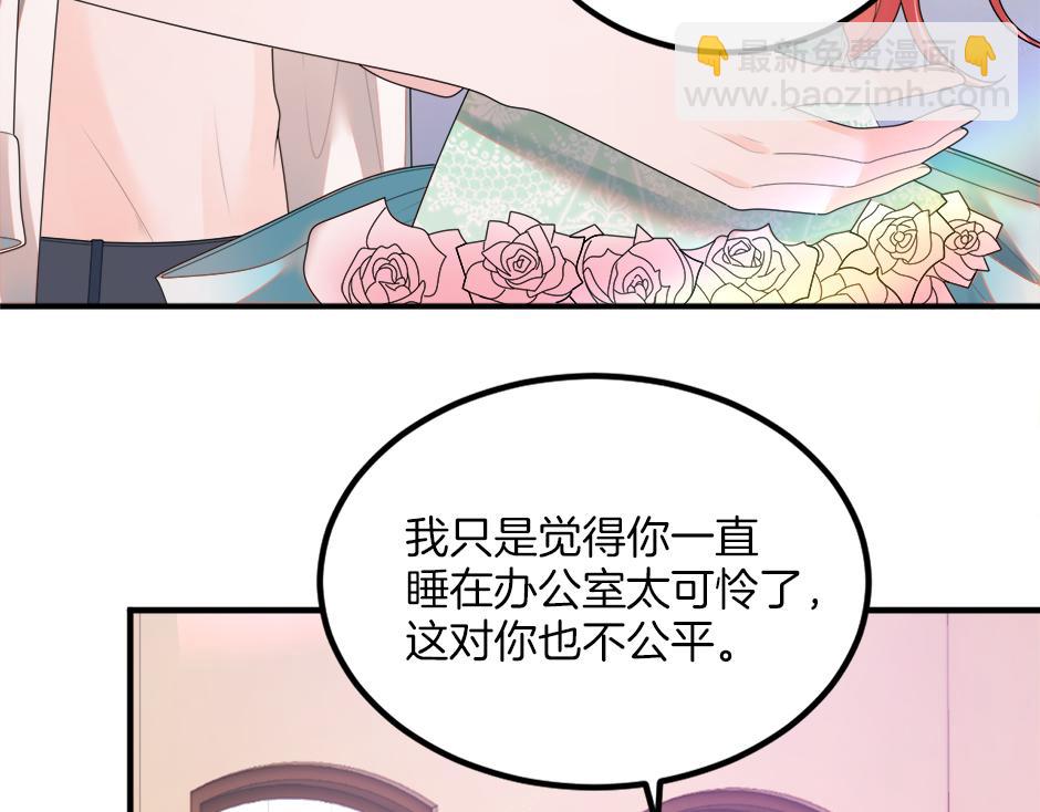 《男爵夫人的烘焙物语》第十八话 尴尬！尴尬！ 第22页