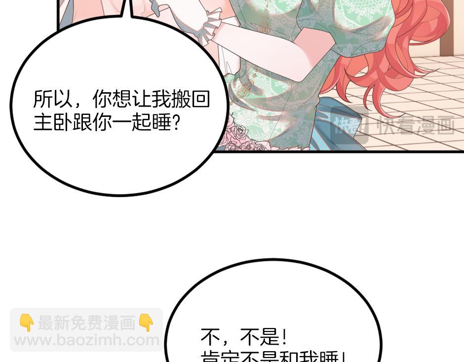 《男爵夫人的烘焙物语》第十八话 尴尬！尴尬！ 第24页