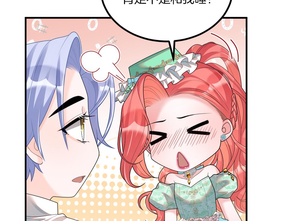 《男爵夫人的烘焙物语》第十八话 尴尬！尴尬！ 第25页