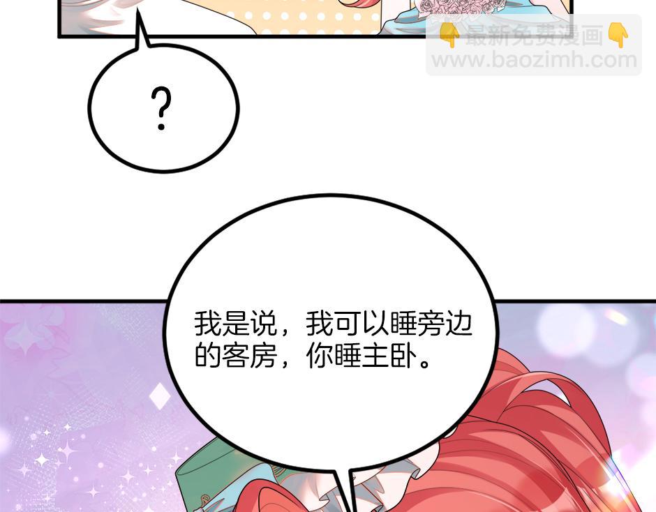 《男爵夫人的烘焙物语》第十八话 尴尬！尴尬！ 第26页