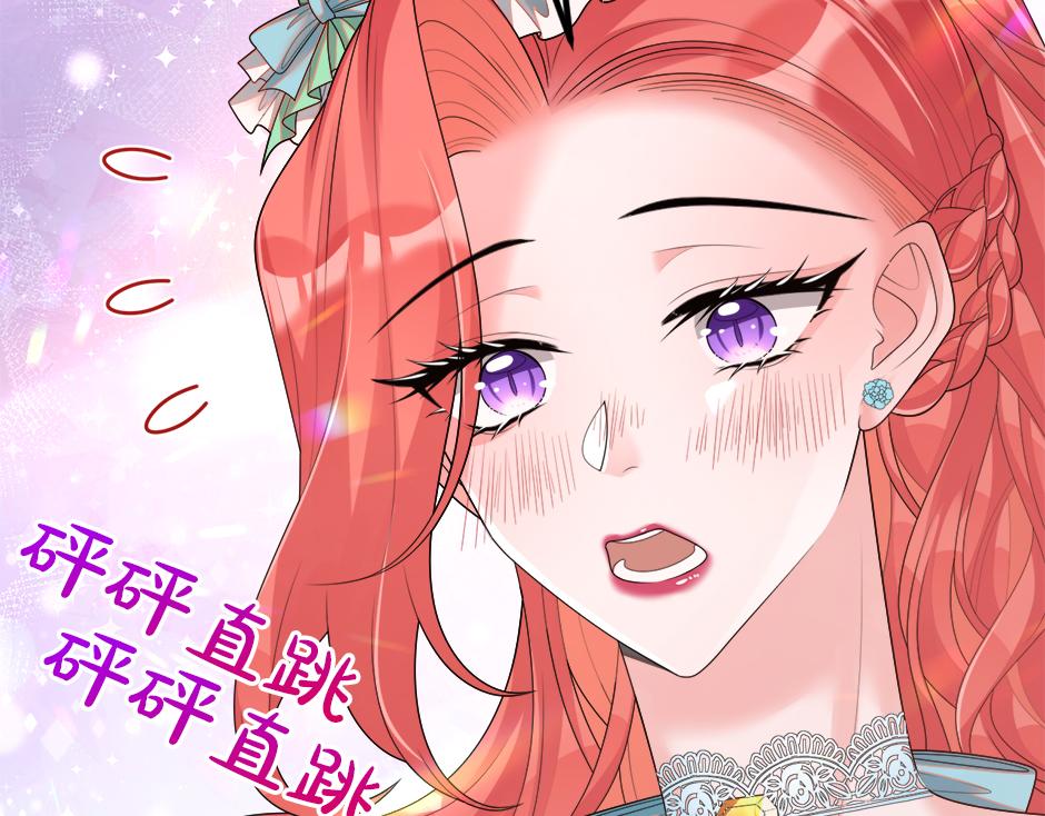 《男爵夫人的烘焙物语》第十八话 尴尬！尴尬！ 第27页