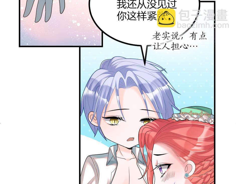 《男爵夫人的烘焙物语》第十八话 尴尬！尴尬！ 第30页