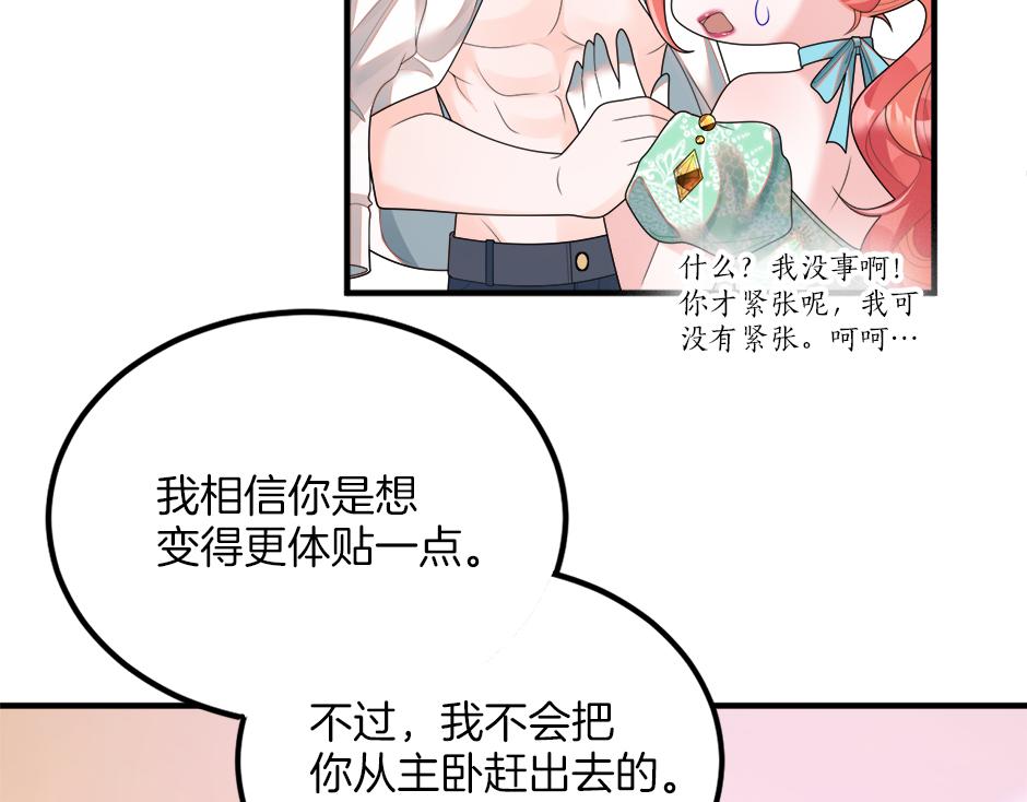 《男爵夫人的烘焙物语》第十八话 尴尬！尴尬！ 第31页