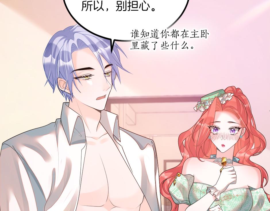 《男爵夫人的烘焙物语》第十八话 尴尬！尴尬！ 第32页