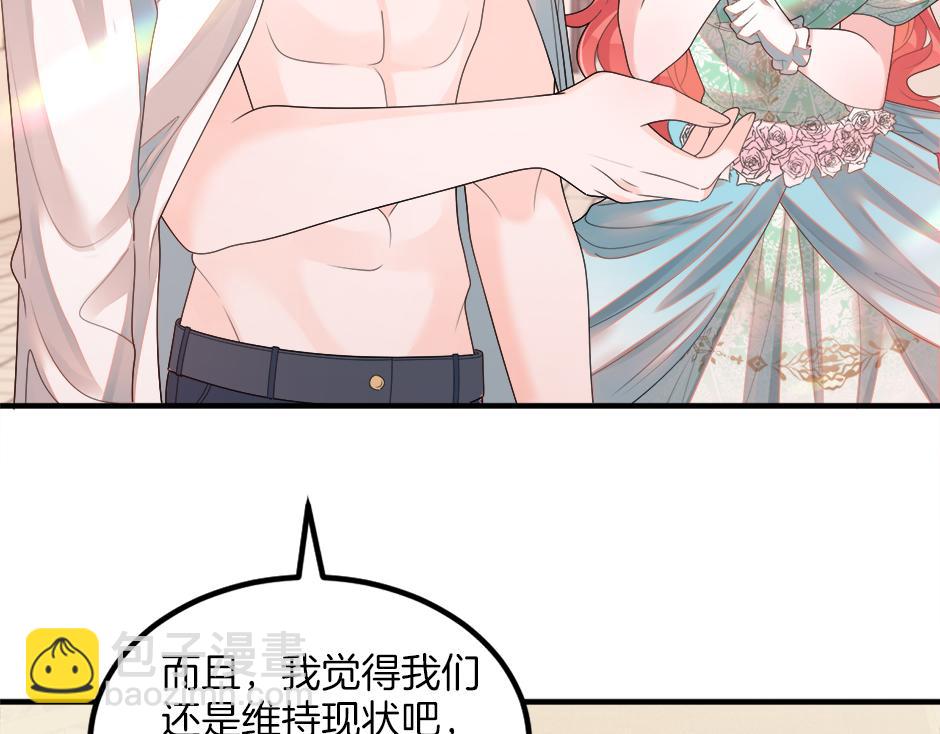 《男爵夫人的烘焙物语》第十八话 尴尬！尴尬！ 第33页