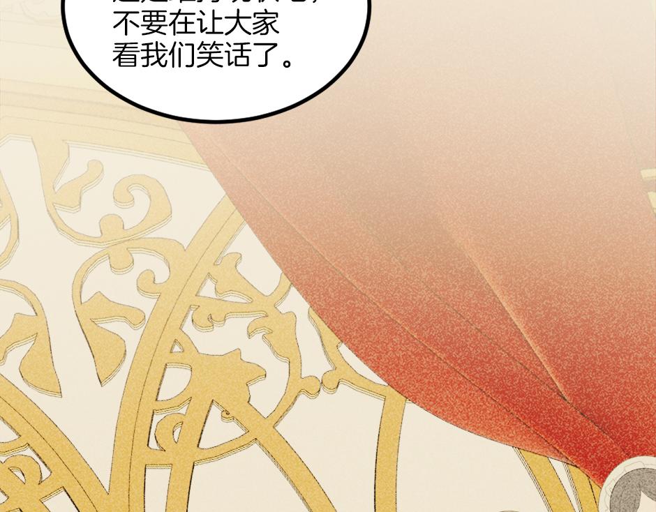《男爵夫人的烘焙物语》第十八话 尴尬！尴尬！ 第34页