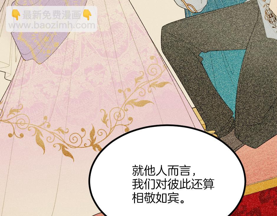 《男爵夫人的烘焙物语》第十八话 尴尬！尴尬！ 第36页