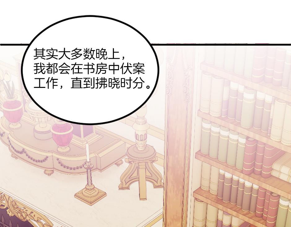 《男爵夫人的烘焙物语》第十八话 尴尬！尴尬！ 第38页