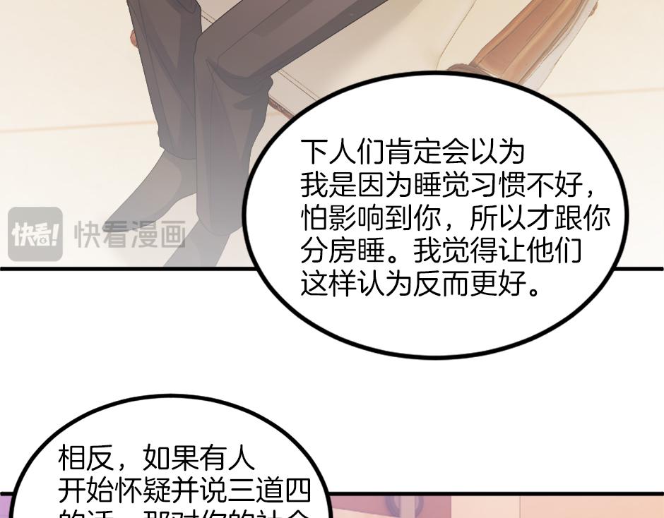 《男爵夫人的烘焙物语》第十八话 尴尬！尴尬！ 第40页