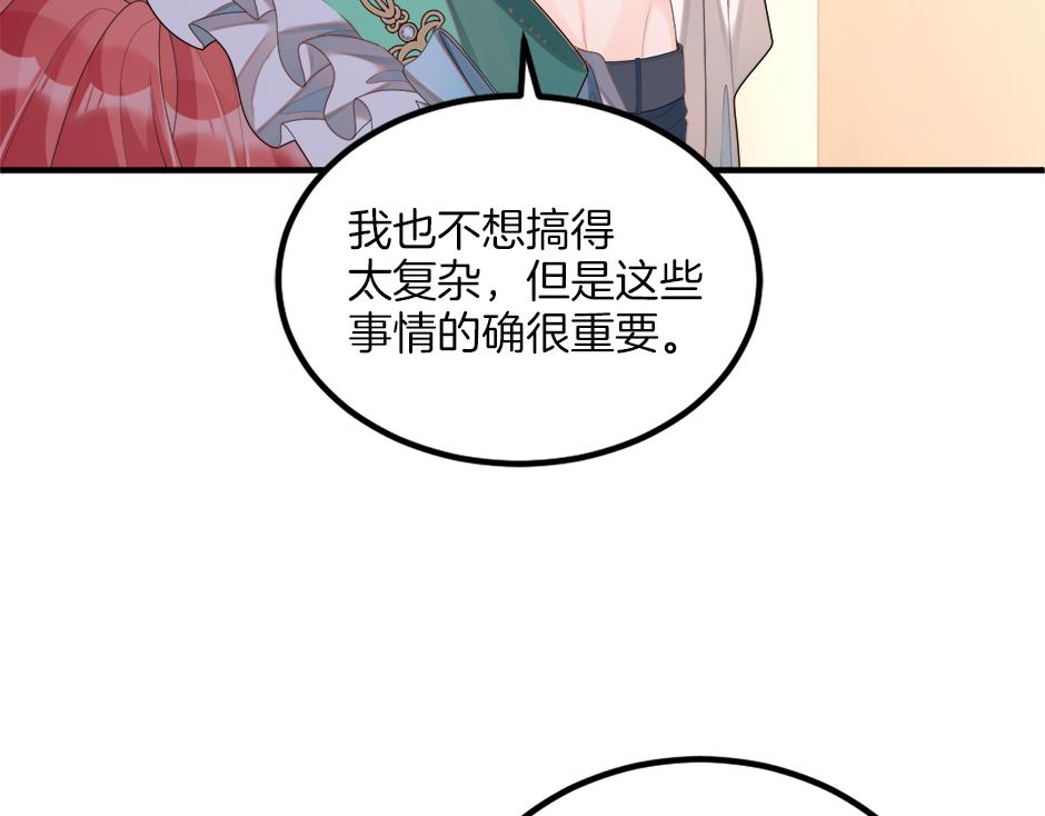 《男爵夫人的烘焙物语》第十八话 尴尬！尴尬！ 第42页