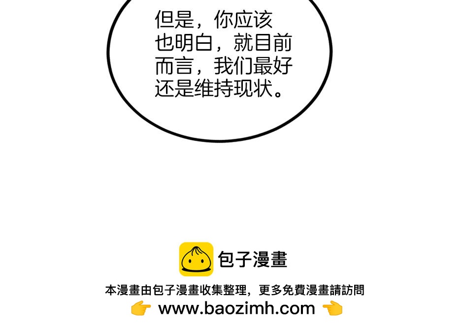 《男爵夫人的烘焙物语》第十八话 尴尬！尴尬！ 第50页