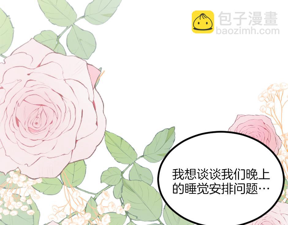 《男爵夫人的烘焙物语》第十八话 尴尬！尴尬！ 第6页