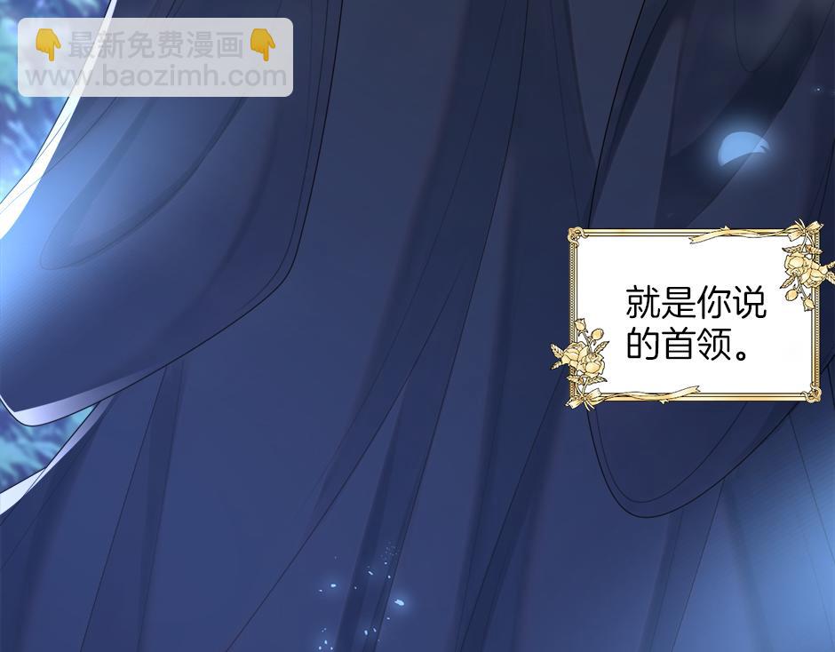 《男爵夫人的烘焙物语》第二十话 通过考验 第14页