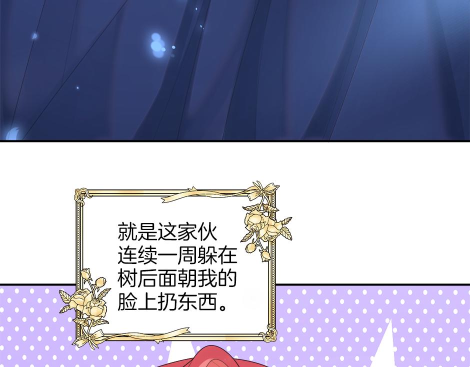 《男爵夫人的烘焙物语》第二十话 通过考验 第15页