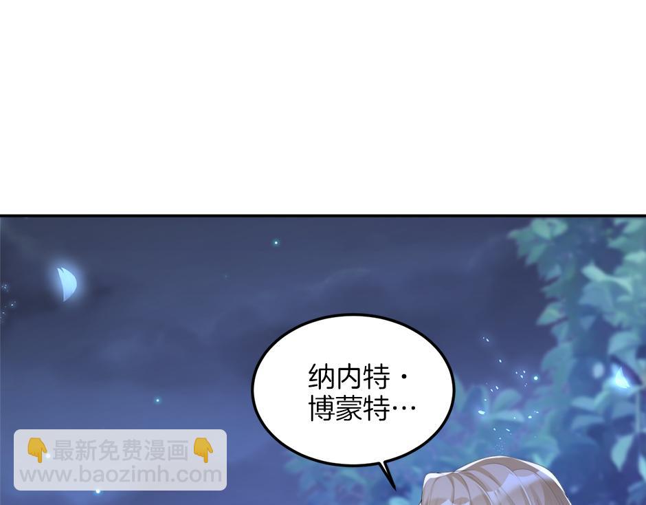 《男爵夫人的烘焙物语》第二十话 通过考验 第17页