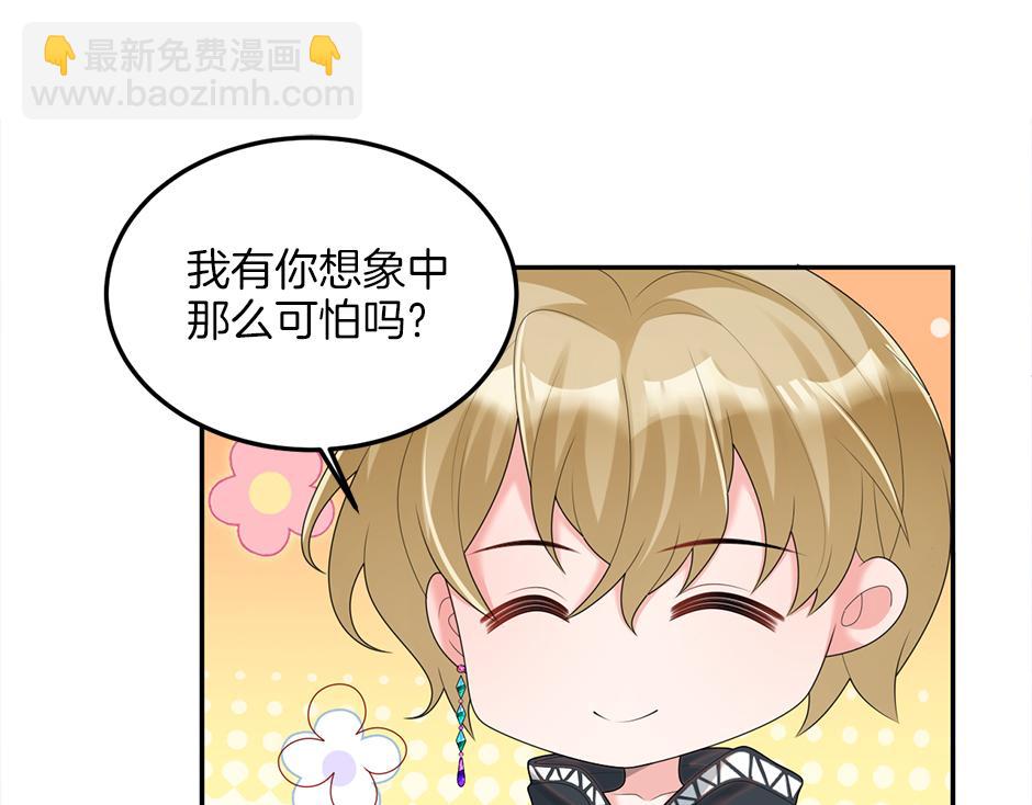 《男爵夫人的烘焙物语》第二十话 通过考验 第20页