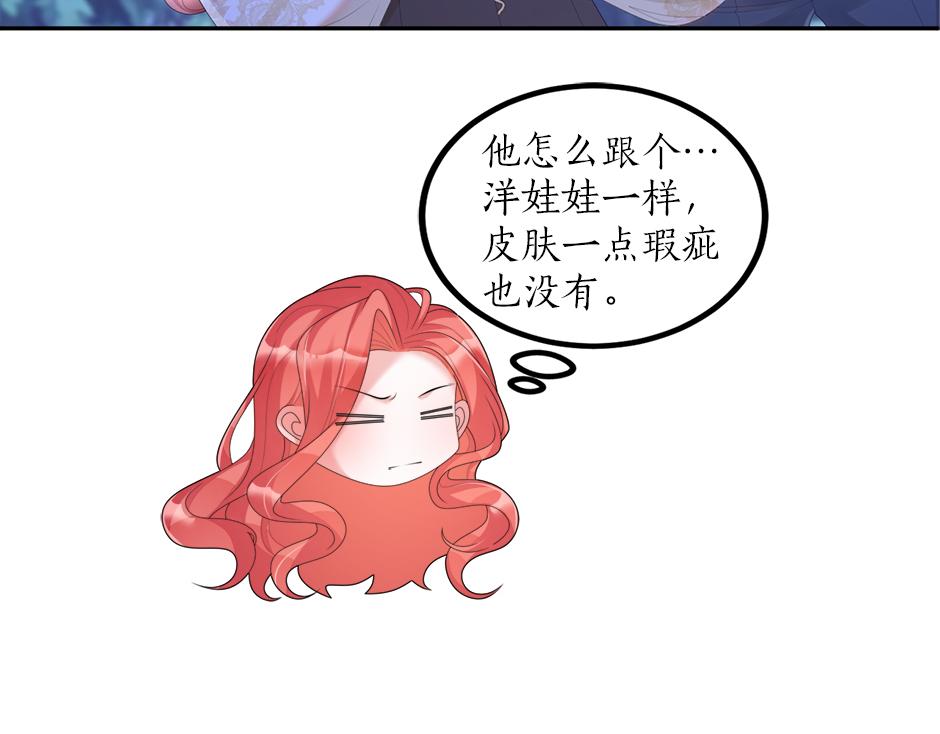《男爵夫人的烘焙物语》第二十话 通过考验 第23页