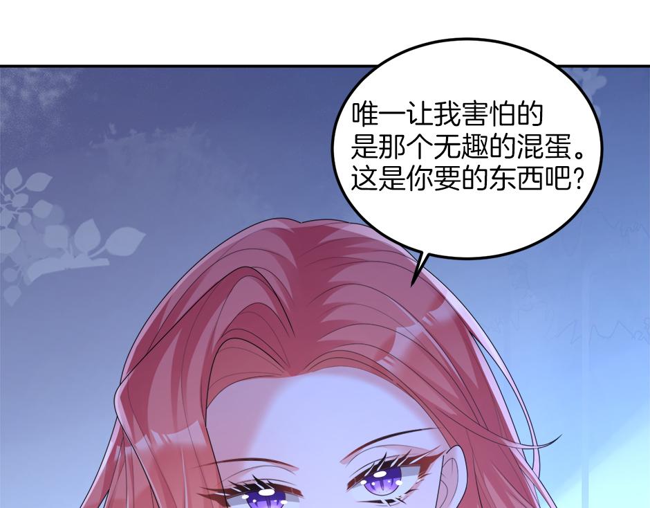 《男爵夫人的烘焙物语》第二十话 通过考验 第24页