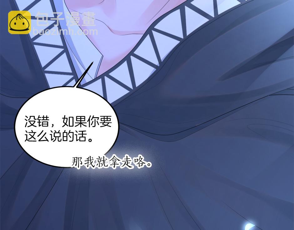 《男爵夫人的烘焙物语》第二十话 通过考验 第28页