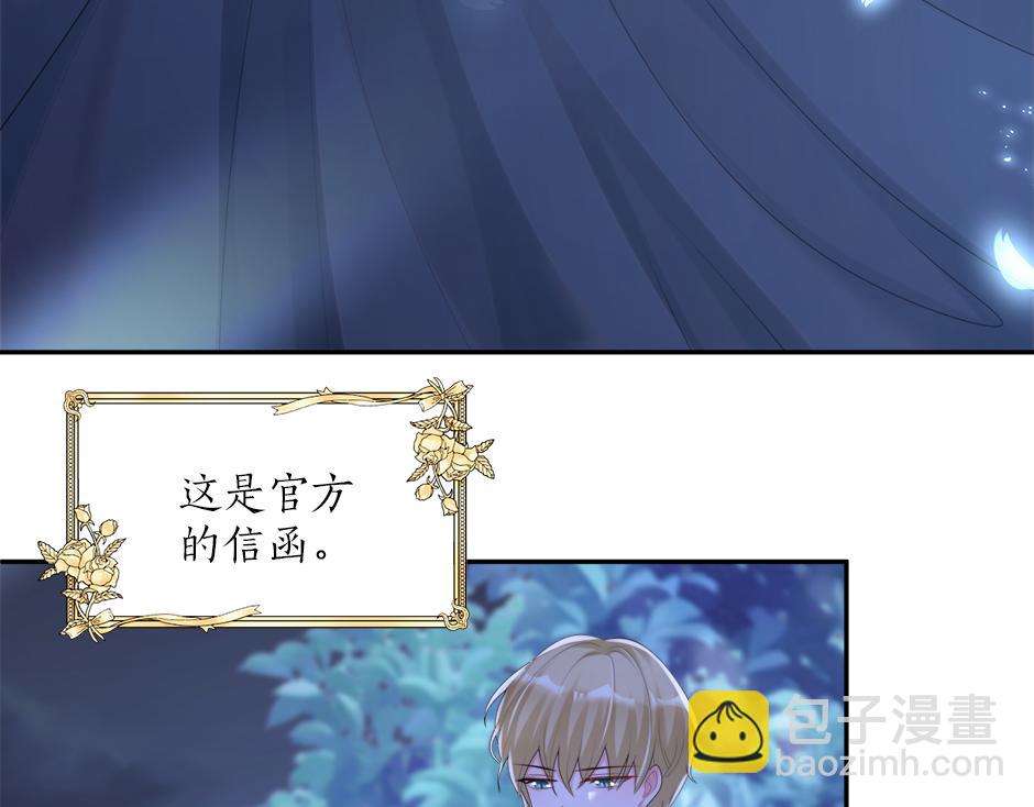 《男爵夫人的烘焙物语》第二十话 通过考验 第29页
