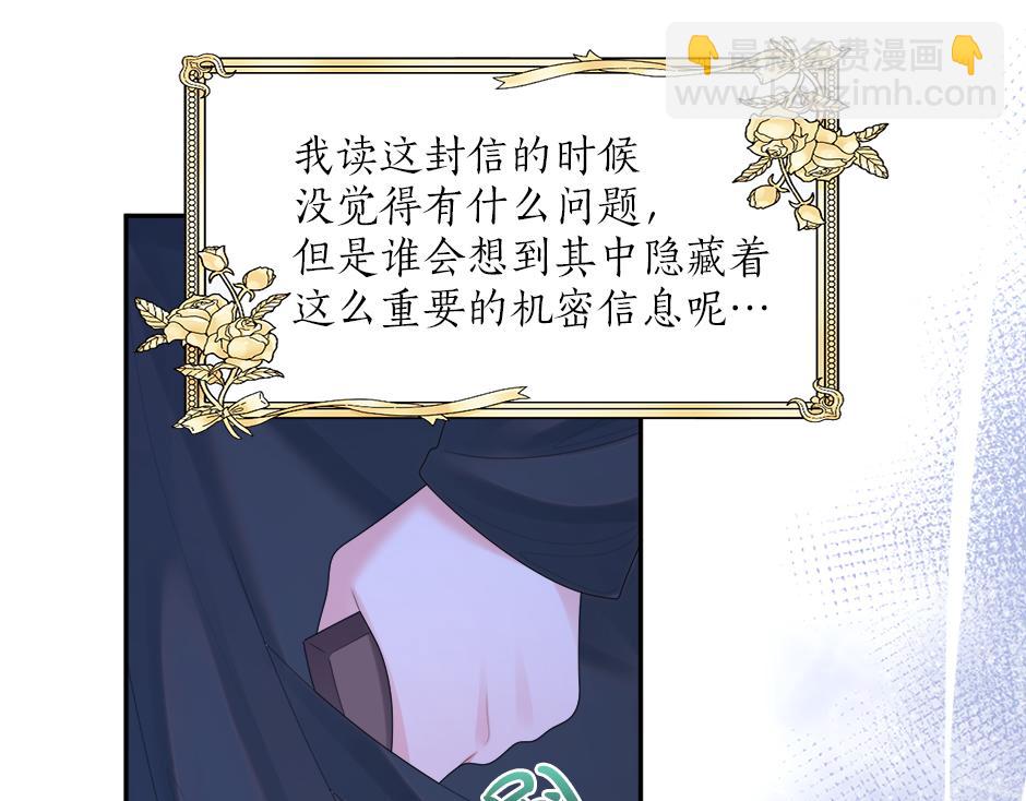 《男爵夫人的烘焙物语》第二十话 通过考验 第31页