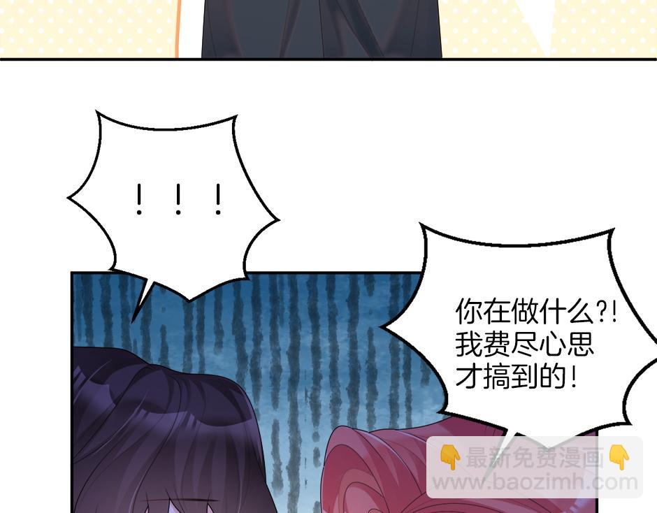 《男爵夫人的烘焙物语》第二十话 通过考验 第35页