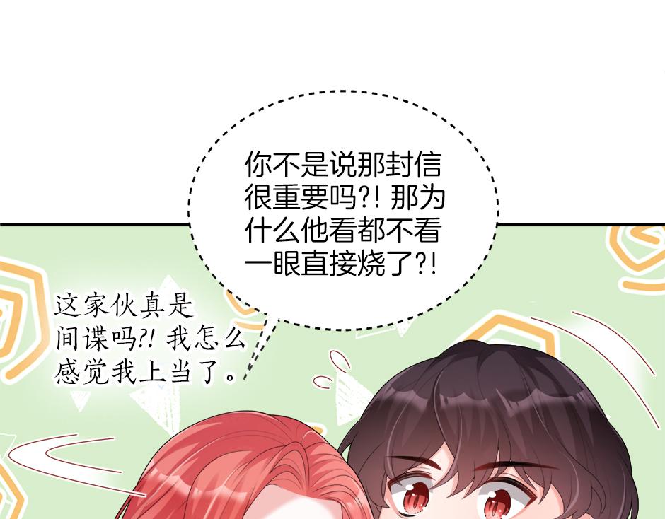 《男爵夫人的烘焙物语》第二十话 通过考验 第37页
