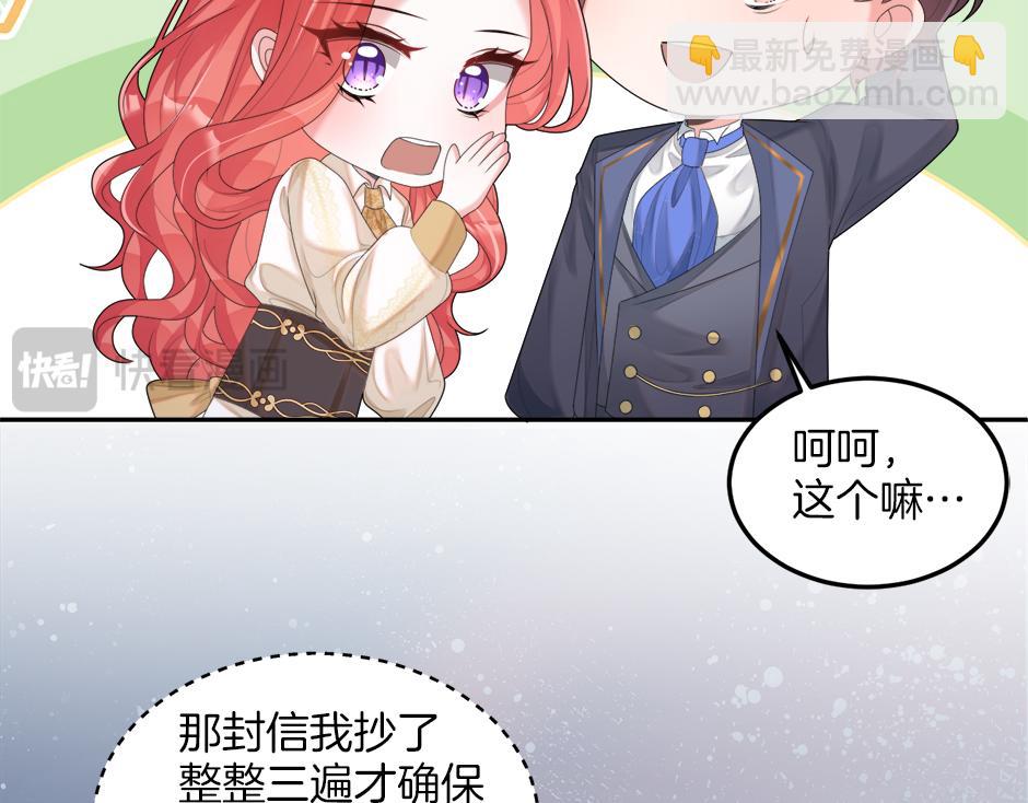 《男爵夫人的烘焙物语》第二十话 通过考验 第38页