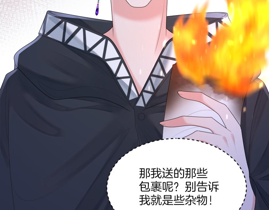 《男爵夫人的烘焙物语》第二十话 通过考验 第40页