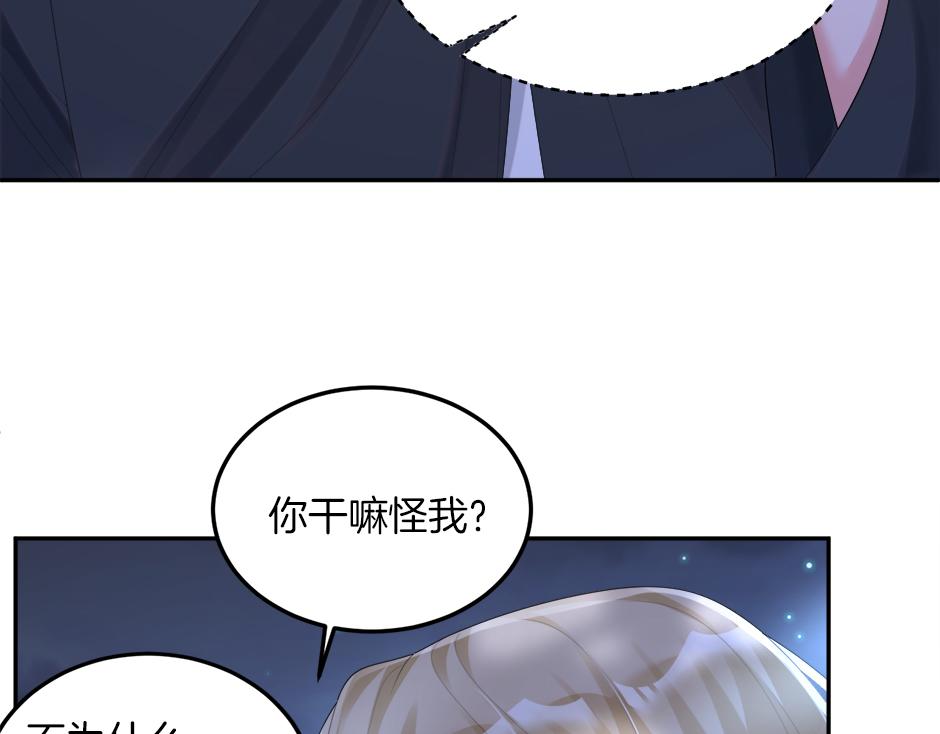 《男爵夫人的烘焙物语》第二十话 通过考验 第41页