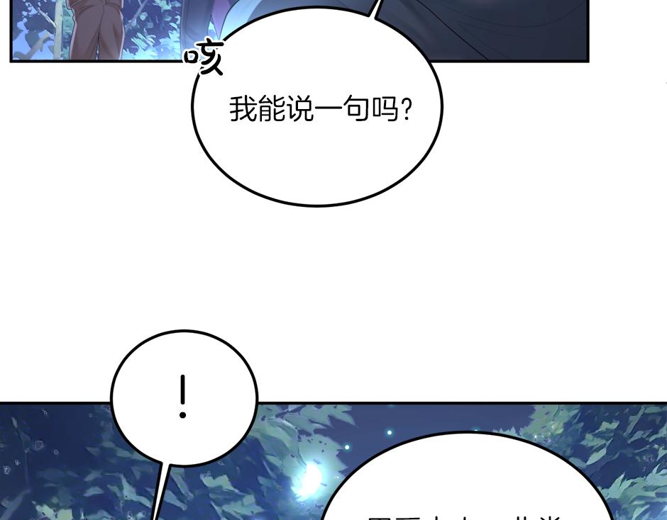 《男爵夫人的烘焙物语》第二十话 通过考验 第43页