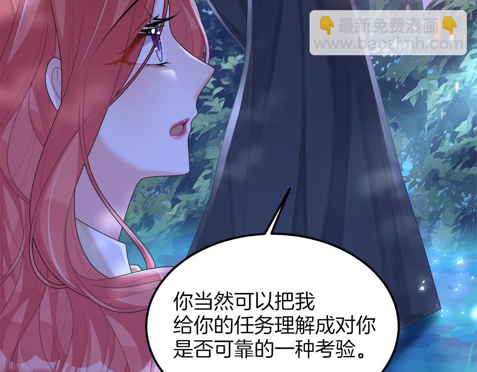 《男爵夫人的烘焙物语》第二十话 通过考验 第45页