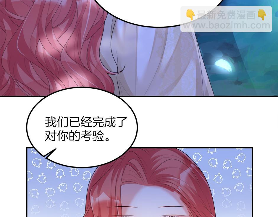《男爵夫人的烘焙物语》第二十话 通过考验 第46页