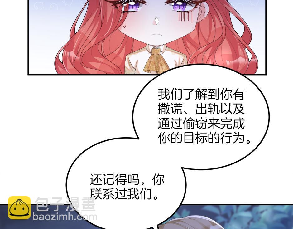 《男爵夫人的烘焙物语》第二十话 通过考验 第47页