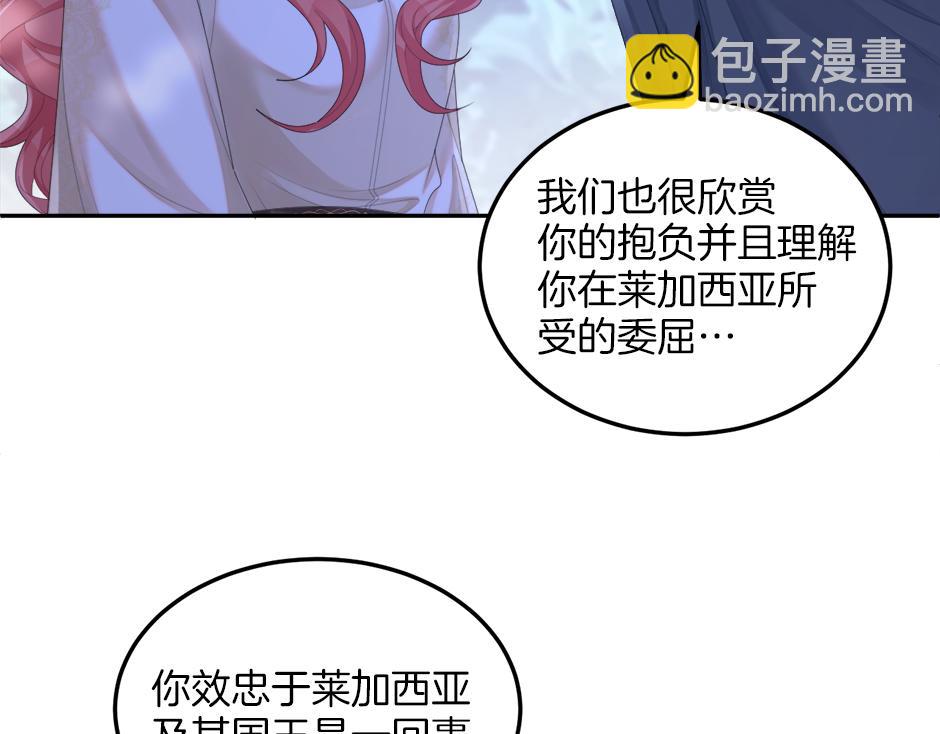 《男爵夫人的烘焙物语》第二十话 通过考验 第49页