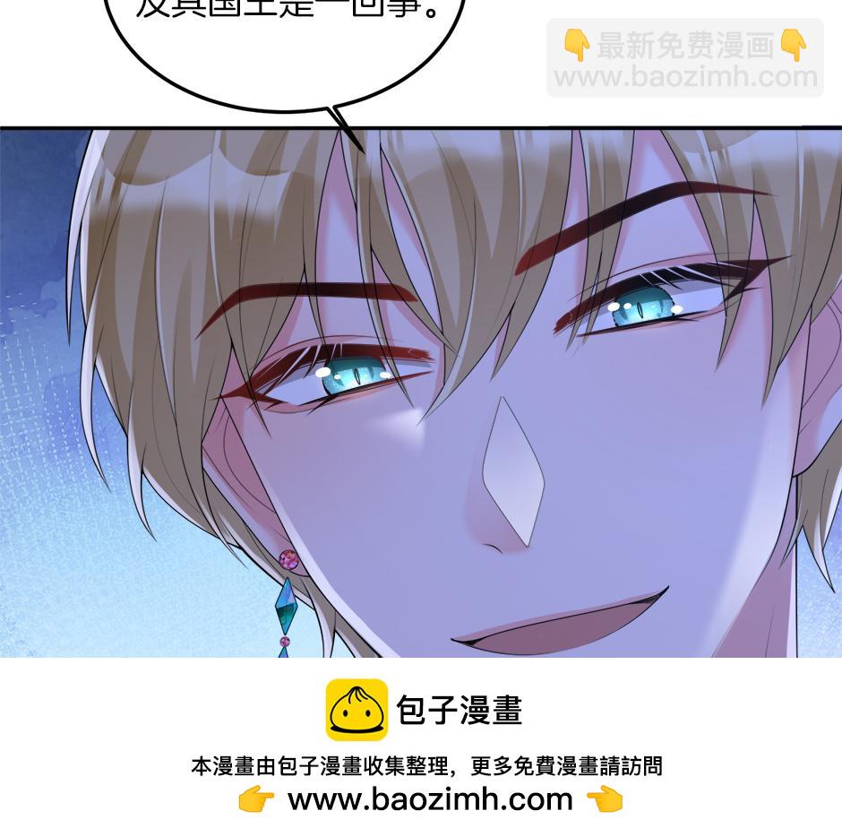 《男爵夫人的烘焙物语》第二十话 通过考验 第50页