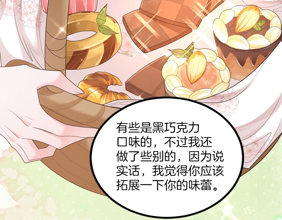 《男爵夫人的烘焙物语》第十九话 竟然是间谍？！ 第13页
