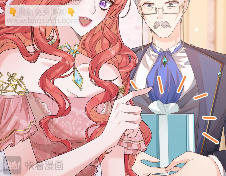 《男爵夫人的烘焙物语》第十九话 竟然是间谍？！ 第15页