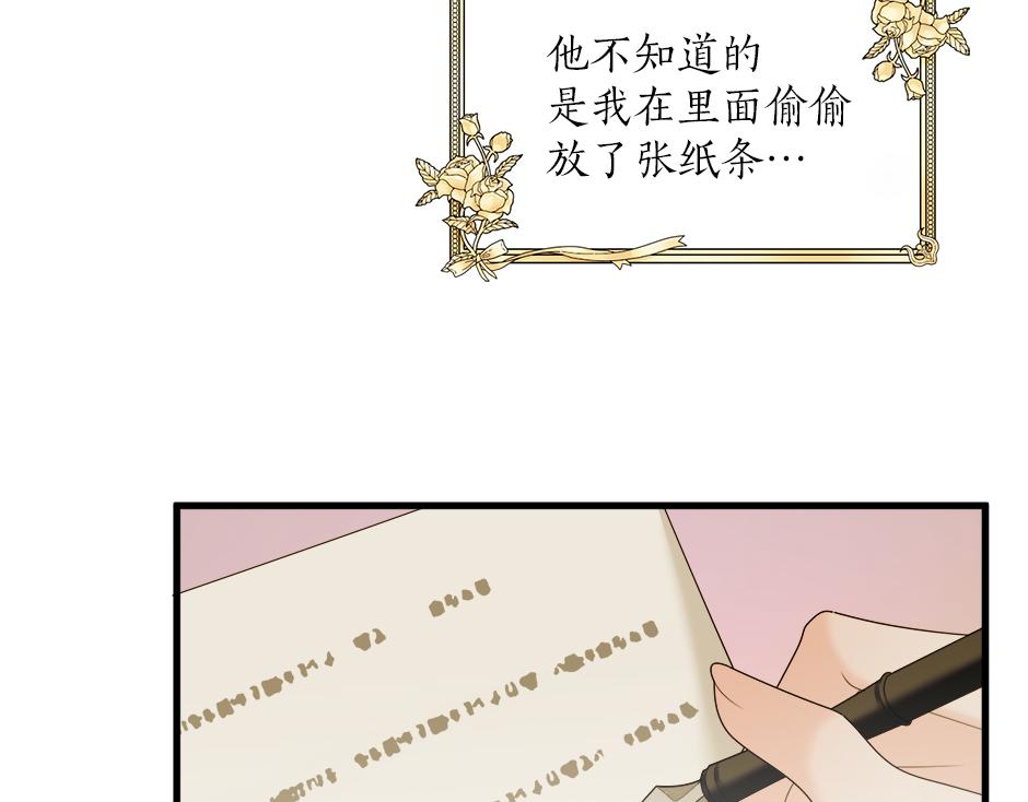 《男爵夫人的烘焙物语》第十九话 竟然是间谍？！ 第19页