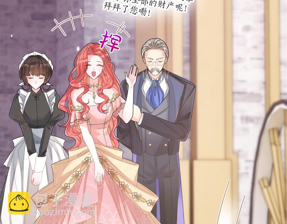 《男爵夫人的烘焙物语》第十九话 竟然是间谍？！ 第32页