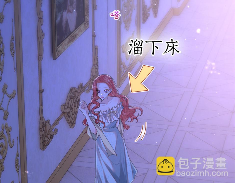 《男爵夫人的烘焙物语》第十九话 竟然是间谍？！ 第39页