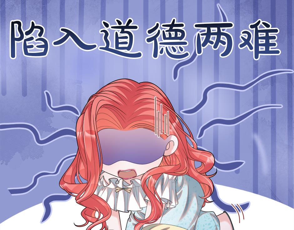 《男爵夫人的烘焙物语》第十九话 竟然是间谍？！ 第48页