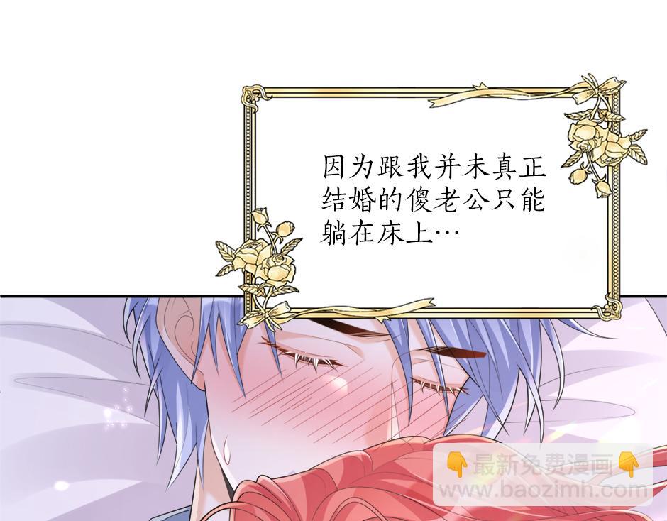 《男爵夫人的烘焙物语》第二十二话 缓和 第10页