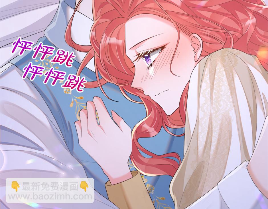《男爵夫人的烘焙物语》第二十二话 缓和 第11页