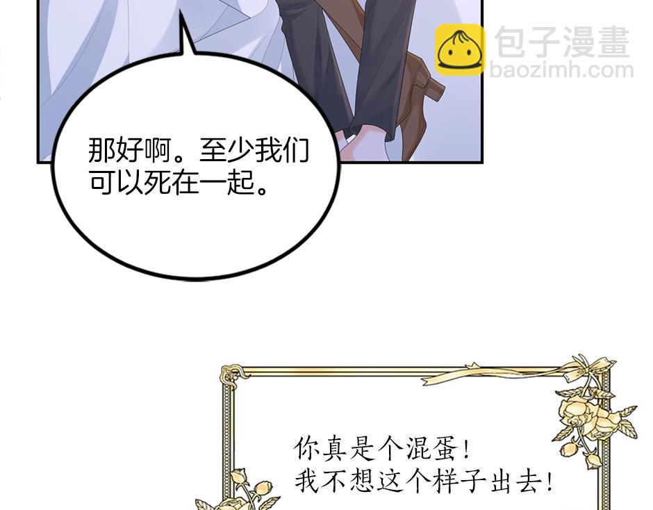 《男爵夫人的烘焙物语》第二十二话 缓和 第14页