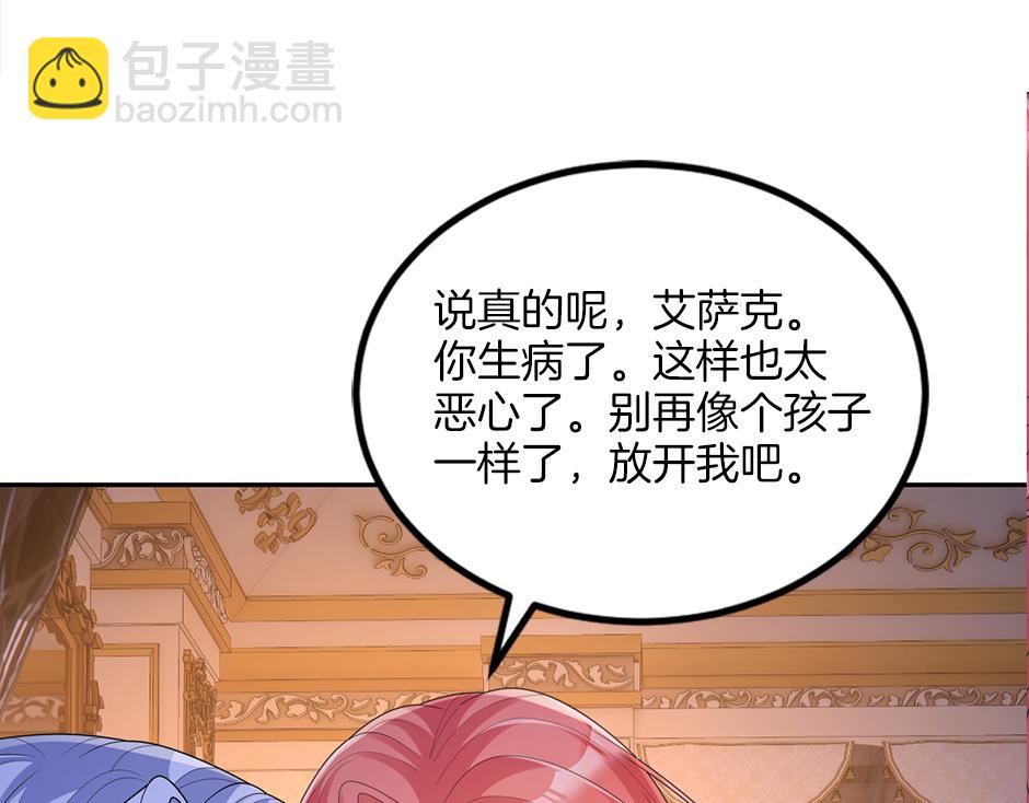 《男爵夫人的烘焙物语》第二十二话 缓和 第16页