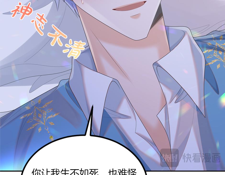 《男爵夫人的烘焙物语》第二十二话 缓和 第23页