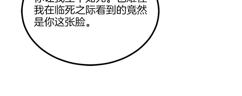 《男爵夫人的烘焙物语》第二十二话 缓和 第24页