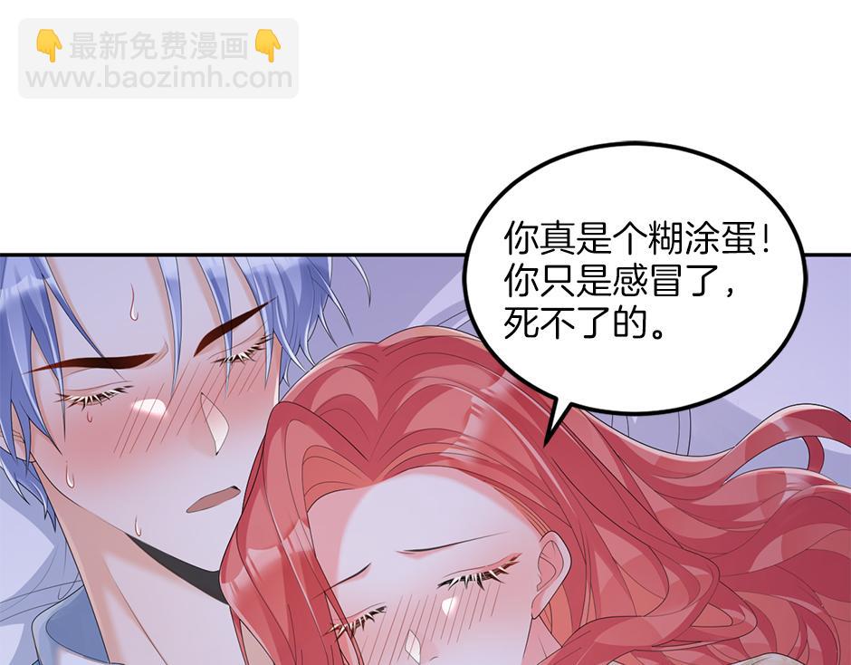 《男爵夫人的烘焙物语》第二十二话 缓和 第25页