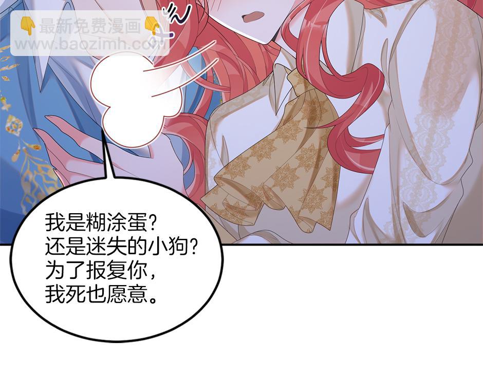 《男爵夫人的烘焙物语》第二十二话 缓和 第26页